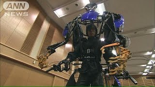 自力で手足を自由自在　巨大ロボットスーツ登場(14/09/22)