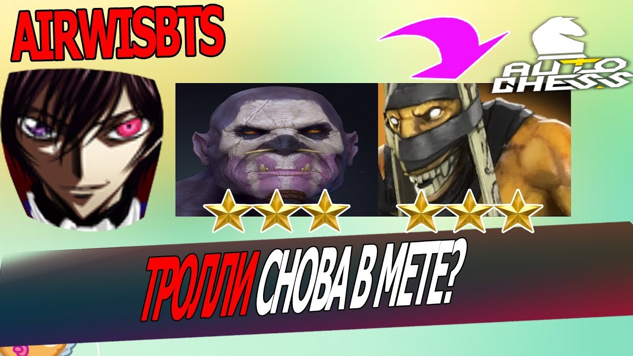 AIRWISBTS - СУЧИЙ РАНДОМ ВЫИГРАЛ ИГРУ В АВТО ЧЕСС