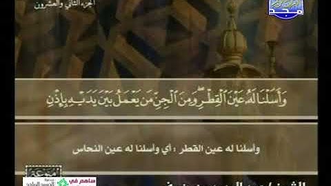 سورة الاحزاب 60 الى سبأ 23 ــــ عبدالودود بن  حنيف