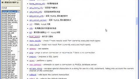 80 使用PHP的mysqli扩展完成事务处理和一次执行多条SQL语句