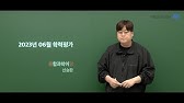 메가스터디] 큐브 다정마스터가 알려주는 '찐' 공부법 !! - Youtube
