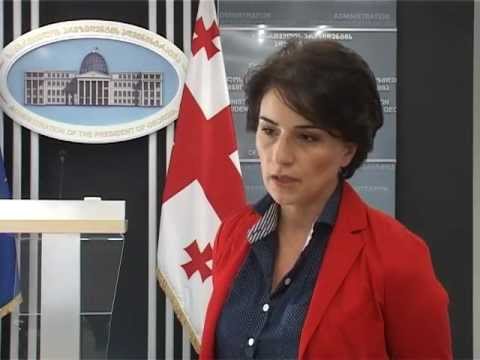 სპეციალური განცხადება