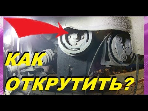 КАК ОТКРУТИТЬ БОЛТ ШКИВА КОЛЕНВАЛА! ОТЛИЧНЫЕ СПОСОБЫ...