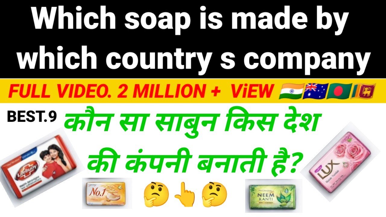Which soap is made by which country's company#shorts #viralvideo #youtubeshorts #tech 