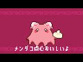 メンダコ点心おいしいよ【オリジナル曲/AIきりたん】