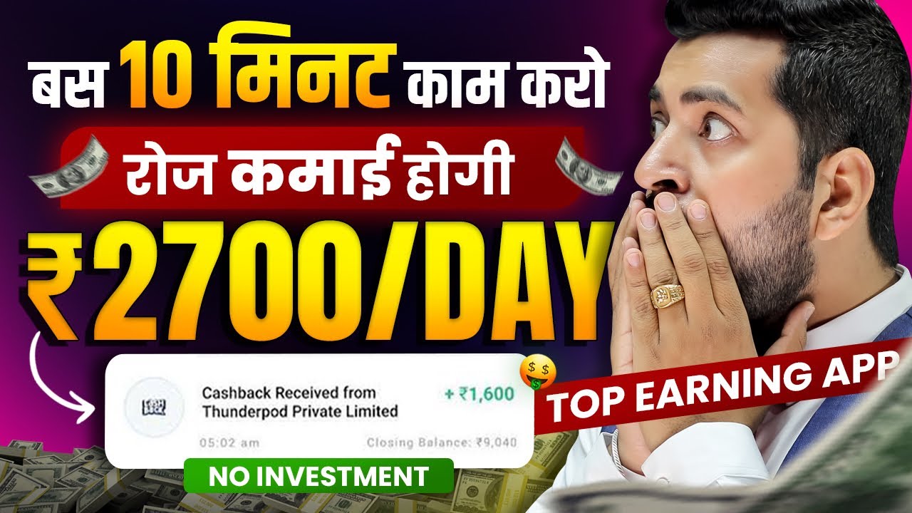 The best income application of 2024 🤑|  The best program to earn money without investment  Paise Kamane Wala App