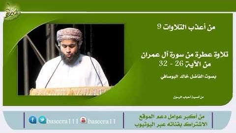 •°o O أعذب التلاوات 9 O o°•