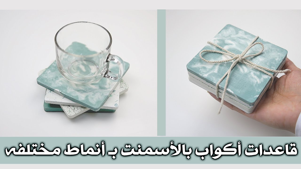 #4 اليوم الوطني..طريقه عمل قاعدة أكواب بالأسمنت بنمط التيرازو ورش الألوان والدمج concrete terrazzo