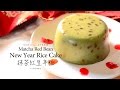 【Yahoo小當家】零難度！用電鍋完成抹茶紅豆年糕／Matcha Red Bean New Year Rice Cake