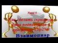 Как сделать скриншот базы подписчиков