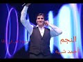 النجم أحمد شيبه جديد موال سيبونا بقى في حلنا من مسلسل محمد رمضان الجديد زلزال