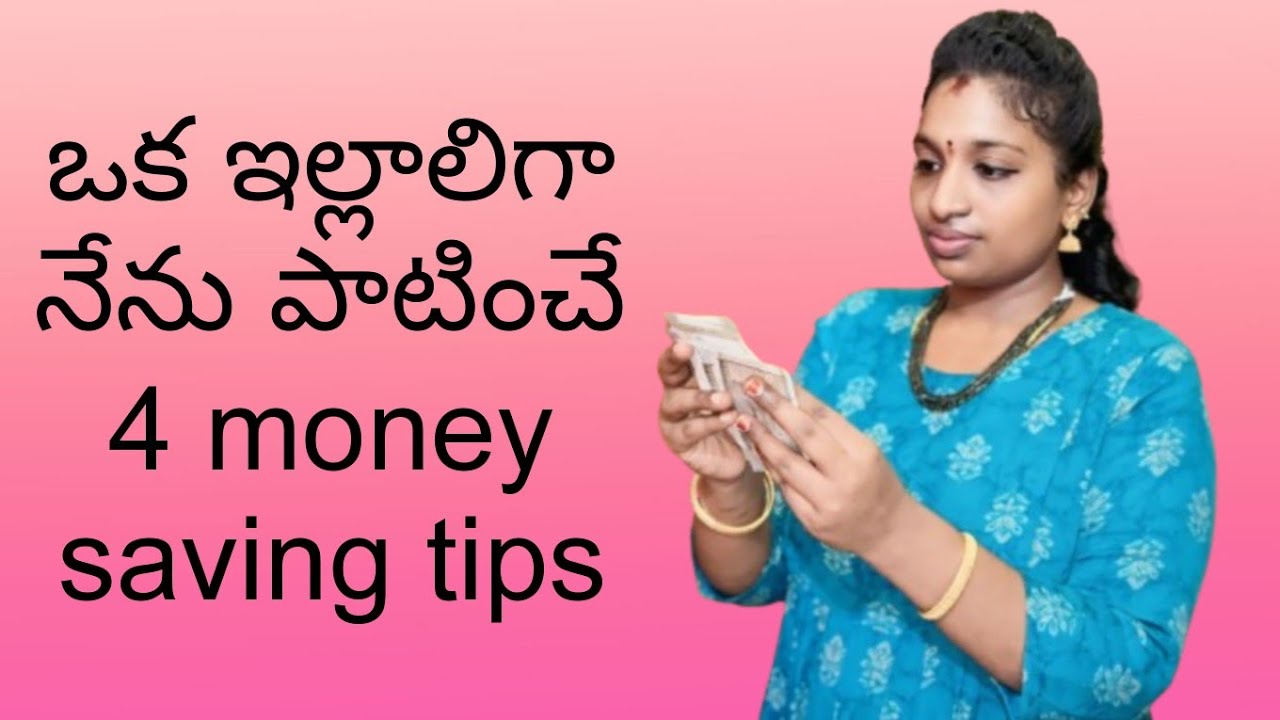 money-saving-tips-in-telugu-money-saving-ideas-in-telugu-gold-saving