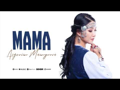 Aigerim Mamyrova - Мама (премьера песни) 2024