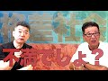 参議院選挙2025総括④格差社会不満でしょ?