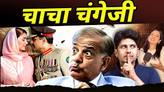 Tharki Stani Army Chief Munir Feat Maryam