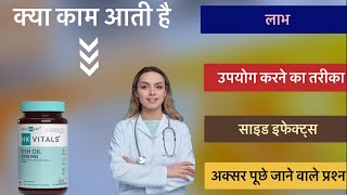 HK Vitals Fish Oil Omega 3 Fatty Acids Soft Gelatin Capsule 💊 👉 uses 👉 compositions 👉benefit screenshot 5