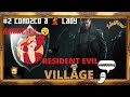 **RESIDENT EVIL VILLAGE #2 Conozco a 💃 Lady Dimitrescu 😯