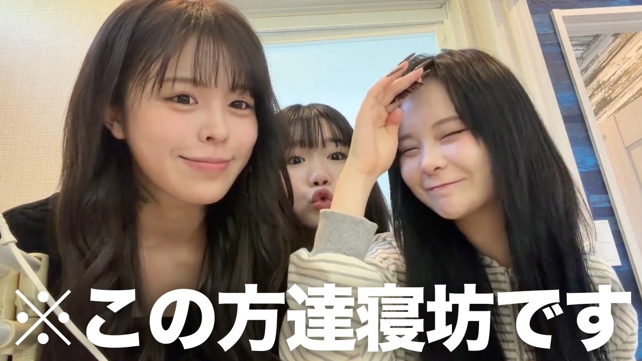 アオハルメンで沖縄行ったら寝坊したのにふざけ過ぎてて準備進まないwww