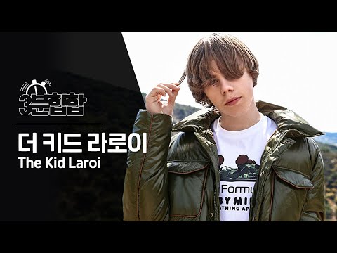 3분힙합 | 더 키드 <strong>라로이</strong> #TheKidLaroi