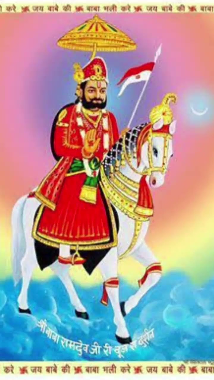 Ramdev Baba Ji Peer🙏 - ShareChat