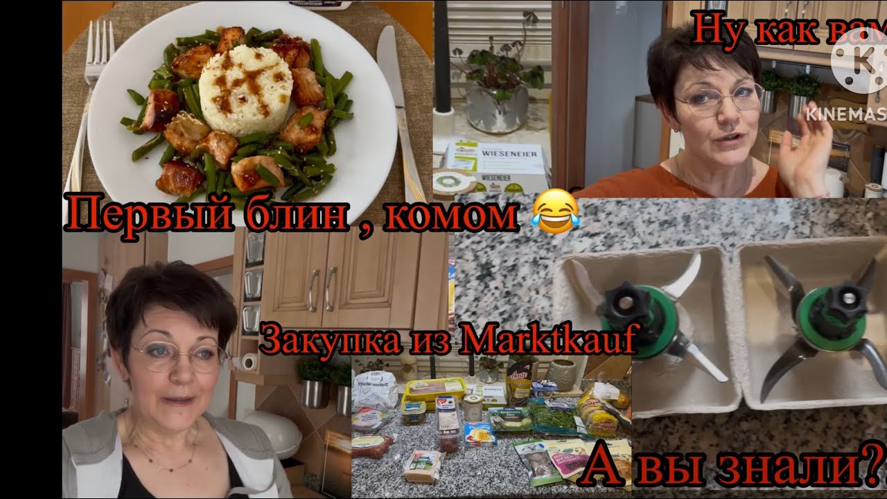 Немного обновилась 😜Очень важно🧐 А получился ли ваш первый рецепт🧐 Опять закупка