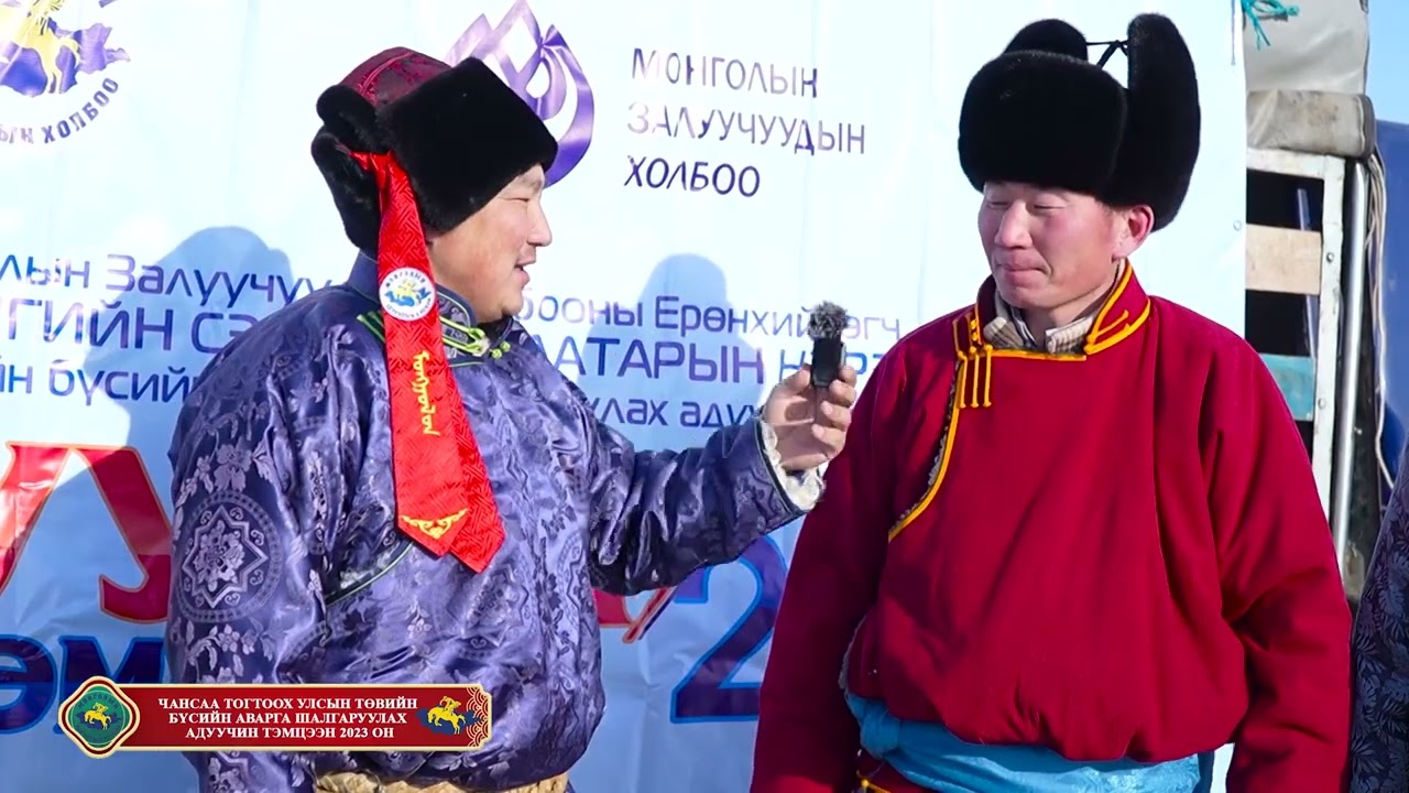 Улсын төвийн бүсийн аварга шалгаруулах тэмцээн 2023