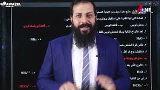 مراجعة  #امتحان_الكيمياء مع الاستاذ #ابراهيم_احميدة في برنامج #علامة_كاملة