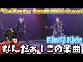 【KinKi Kids】かっこよすぎる!!️抜群の安定感!ステップに魅力される!KinKi Kids「Cool Beauty」from KinKi Kids Concert リアクション