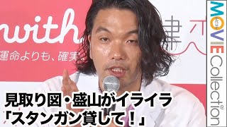 見取り図・盛山、リリーにイラつき「スタンガン貸して！」／with「健恋診断オープニングイベント」02