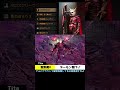 【サンブレイク】重ね着コーデ【ロブルッチ・デーモン閣下・オイゲン・アシュリー・沙花叉クロエ・こなた】#shorts