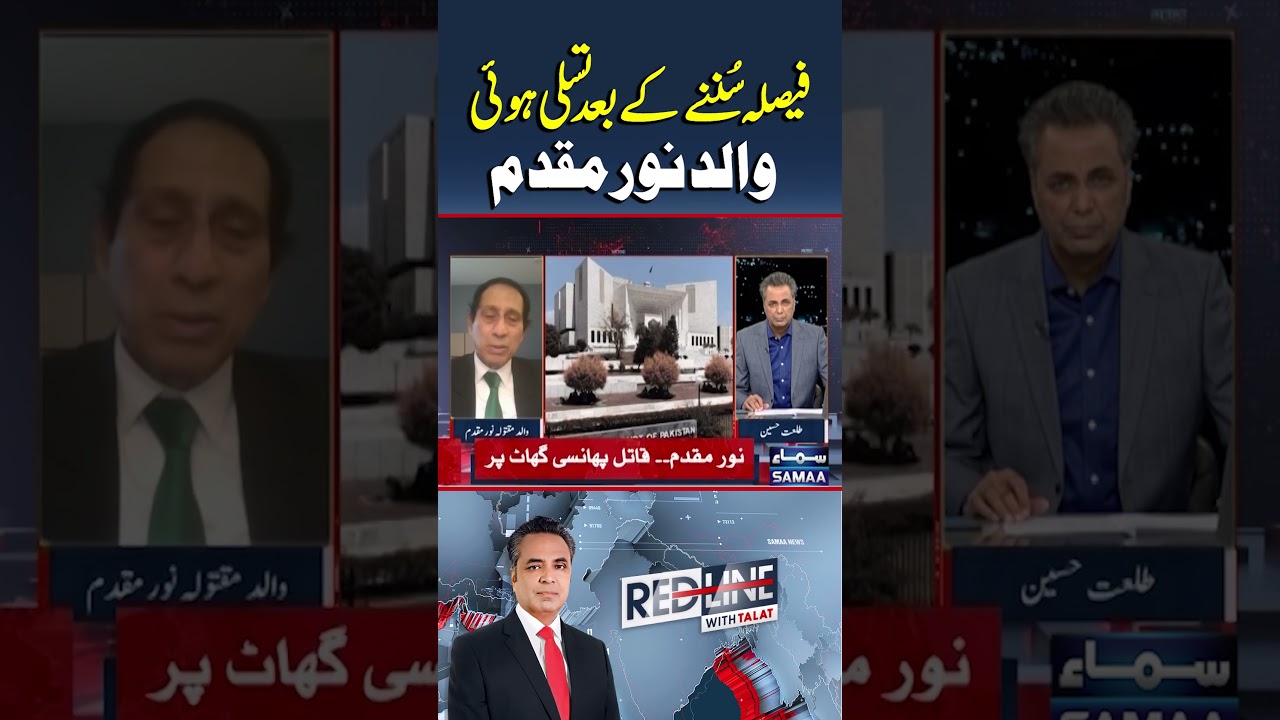 I felt reassured after hearing the decision