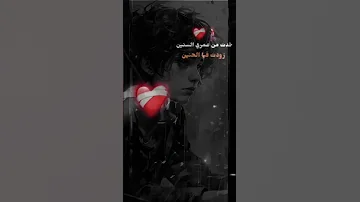 خدت من عمر السنين زودت فيا الحنين اهرب يعني اروح فين ده كان حياتي كلها 
