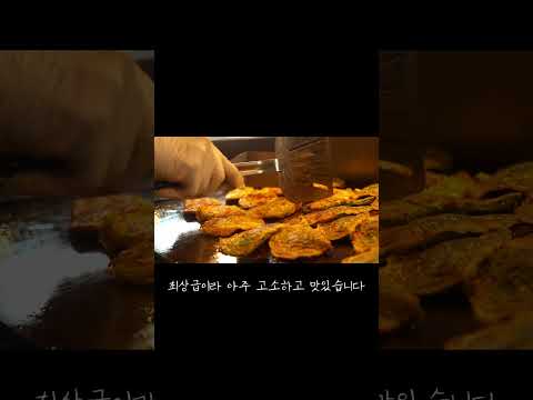 대조전통시장 / 장터빈대떡