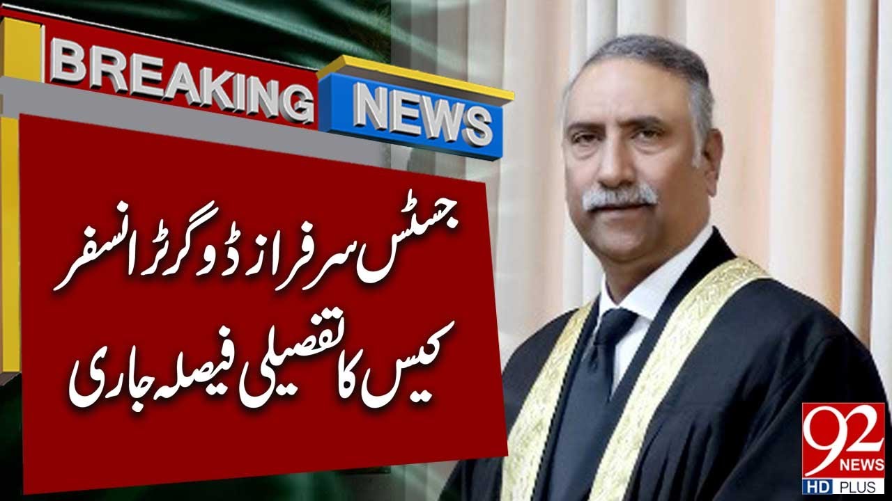 Вынесен подробный вердикт по делу о переводе Сарфараза Догара в суд | Срочные новости | 92 News HD