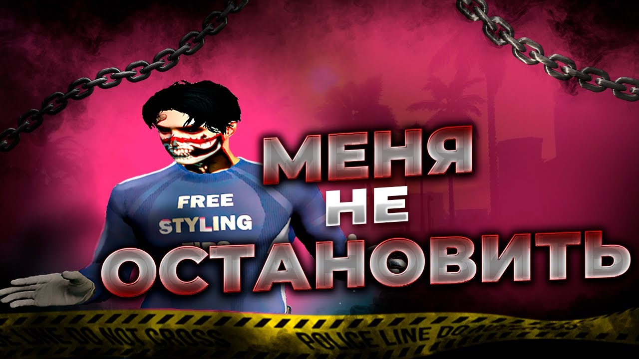 МЕНЯ НЕ ОСТАНОВИТЬ | gta 5 rp | LaMesa ПРОМО: Stealth | Hypebist - YouTube