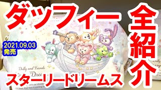 Introducing all 30 types of 