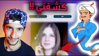 تحديت المارد الازرق يعرف الكراش تبعي !!