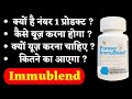 Forever immublend benefits in hindi flpindia