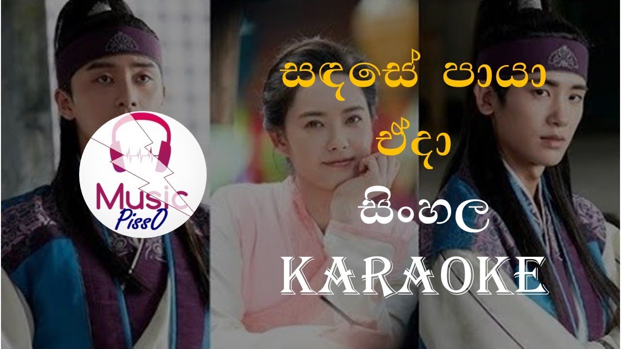Sada Se Paya Eda (Hwarang Background Song) Karaoke