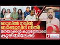 നവീൻ ബാബു: സിപിഎം നേതാക്കൾ കുഴിയിലേക്ക് I Naveen babu case CBI Investigation