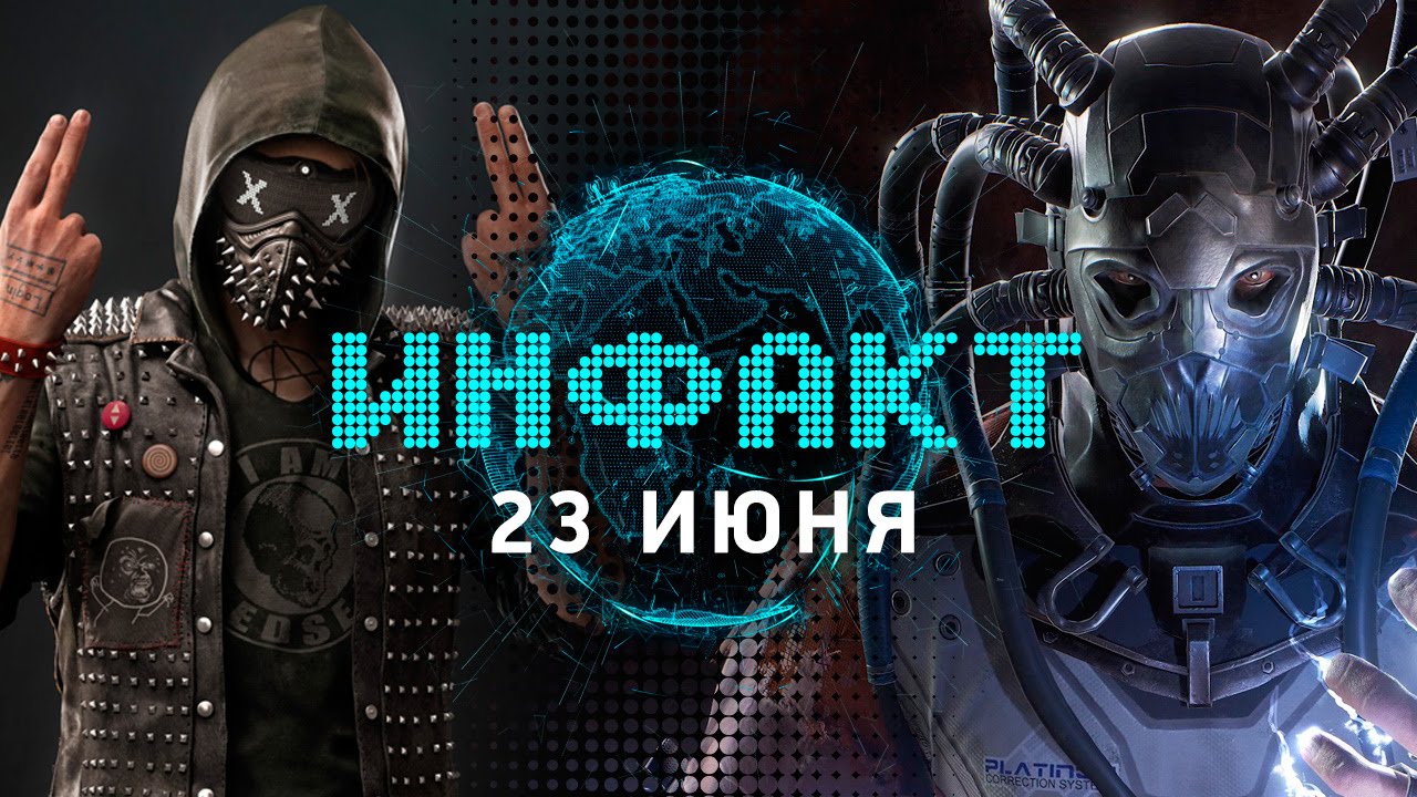 Машины вотч догс 2