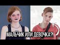 НЕобычное Свидание Вслепую 🏳️🌈ЛГБТ | Trempel prod