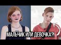 НЕобычное Свидание Вслепую 🏳️‍🌈ЛГБТ | Trempel prod