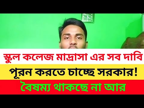 সুখবরঃ ২০২২-২০২৩ অর্থবছরে দেশের সকল এমপিওভুক্ত শিক্ষক কর্মচারী বেতন ১০০% বৃদ্ধি / বাড়ি ভারা/ পাচ্ছেন