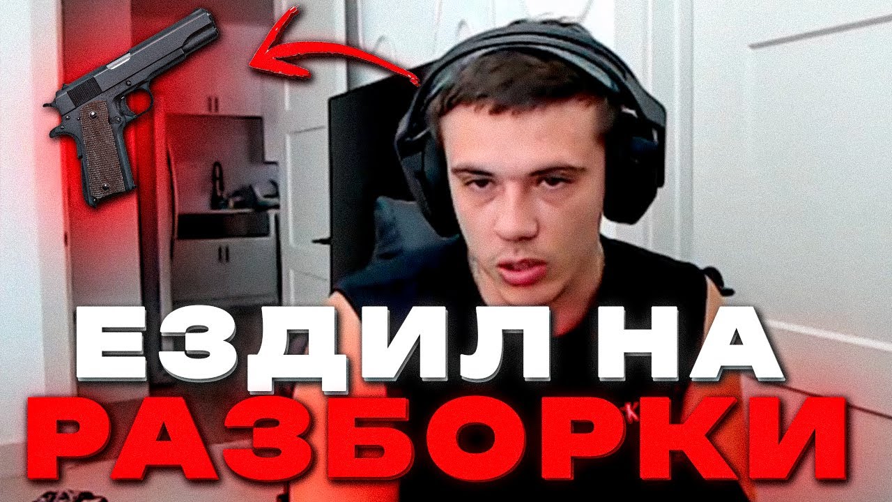 ЗАХАР КРАМБЛ КУКИ ЕЗДИЛ НА РАЗБОРКИ! Захар Рассказывает Истории