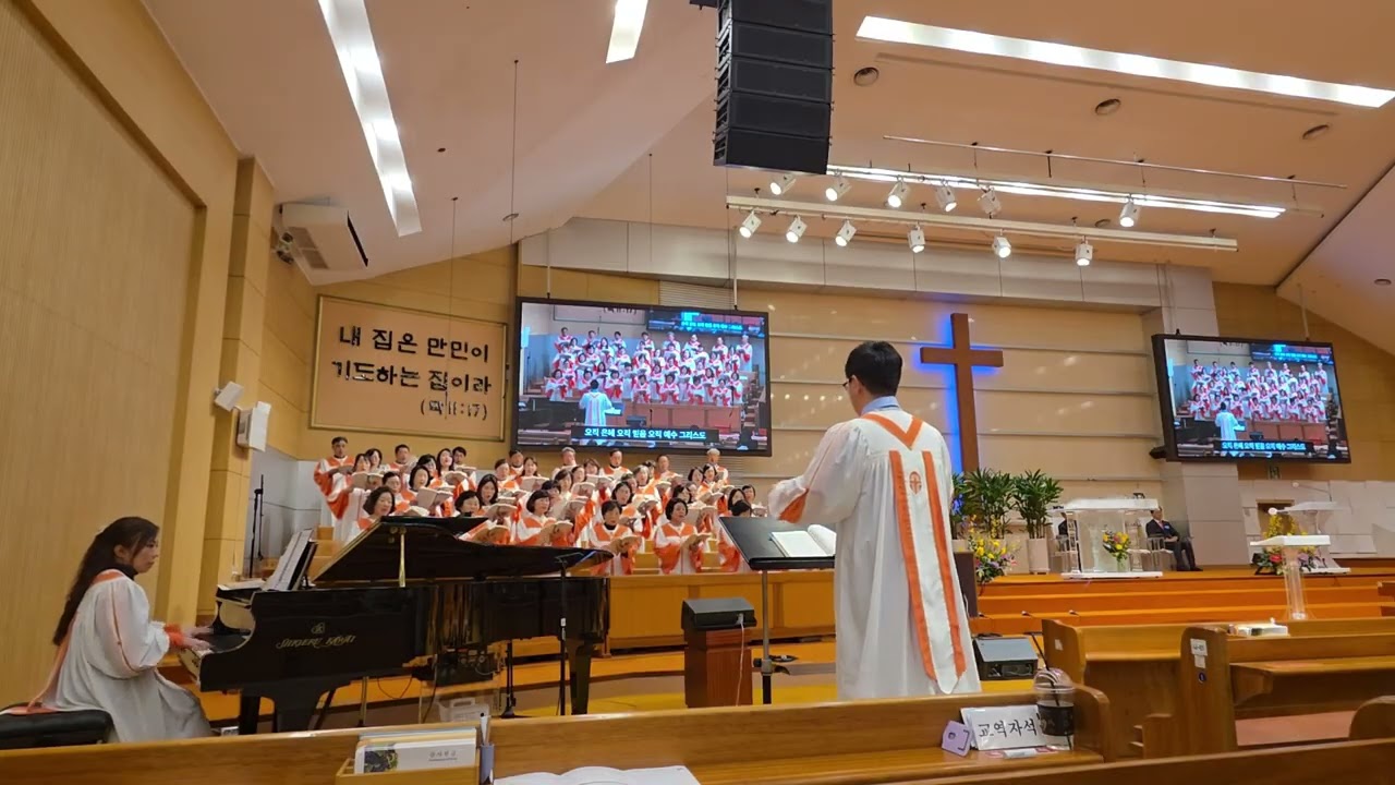 [여의도순복음김포교회 샬롬성가대]오직 예수 그리스도 나의 주 - 중앙성가 33권, 2월15일 찬양