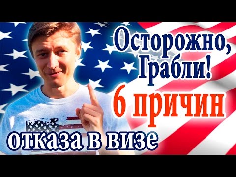 Как получить туристическую визу в США в 2017 году