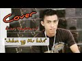 Jalan yang ku lalui  tembang kenangan cover 