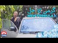 Garmi ka hal new formula  hyundai nano cooling film