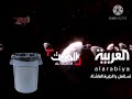 فاصل مزيكا زووم قناة العربية والعربية الحدث يرمون قناة الجزيرة الخايسة بالزبالة هههههه قديم 2010 